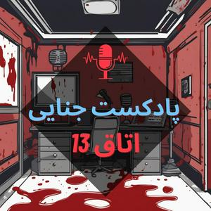 CRIME TIME I کرایم تایم