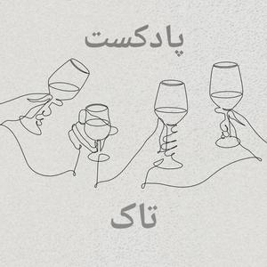 Taak Podcast